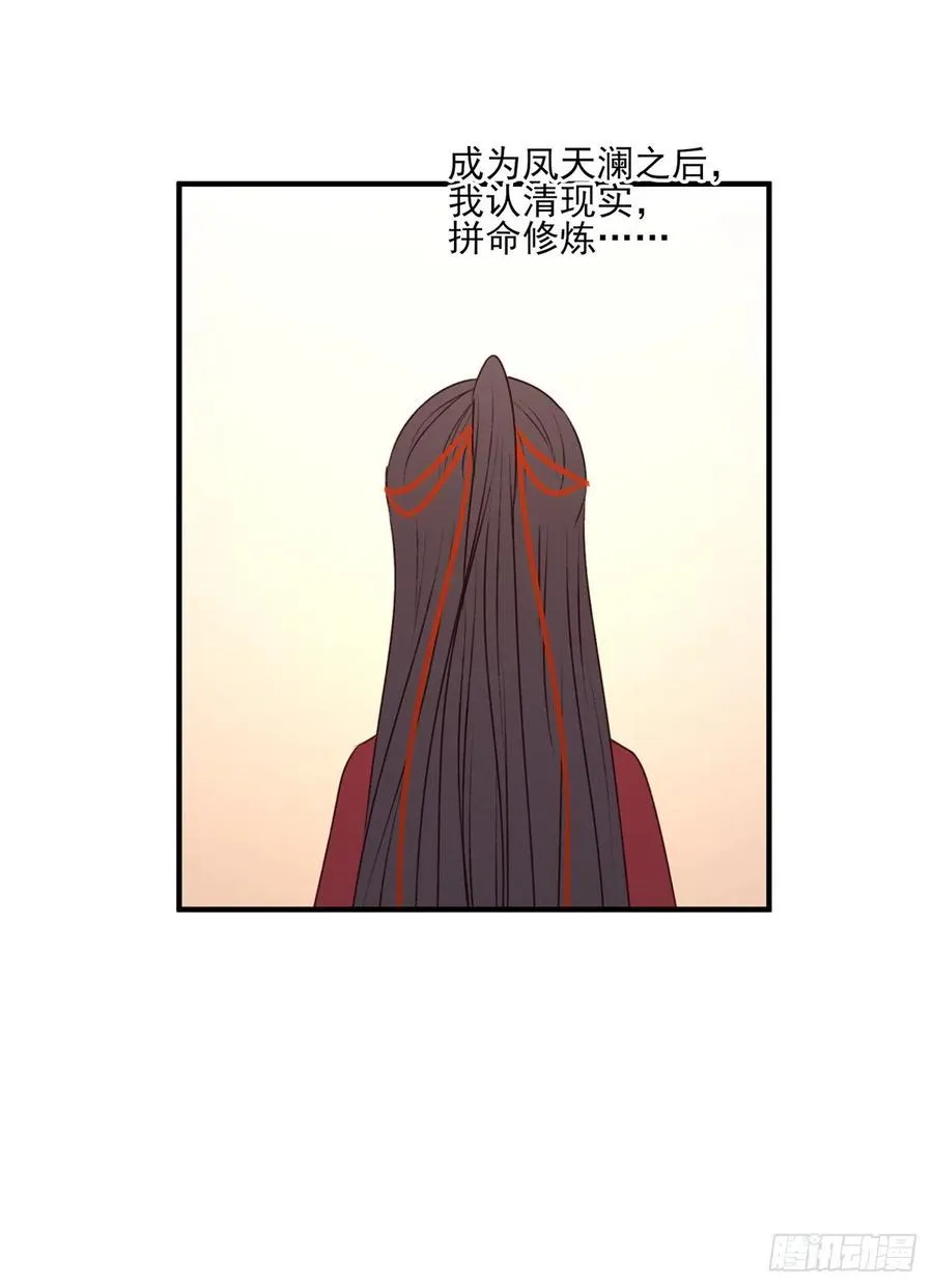 大长老和小少年，千呼万唤打脸来 第3页