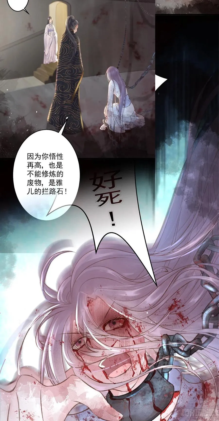 大长老和小少年，千呼万唤打脸来 第6页