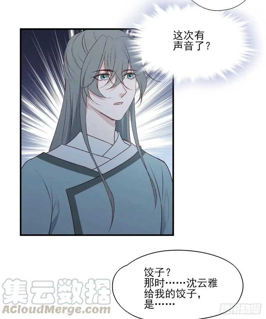大长老和小少年，千呼万唤打脸来 第10页