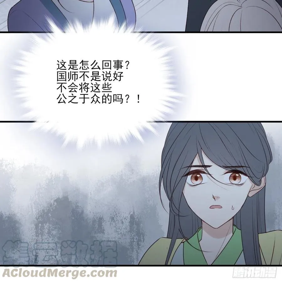 大长老和小少年，千呼万唤打脸来 第13页