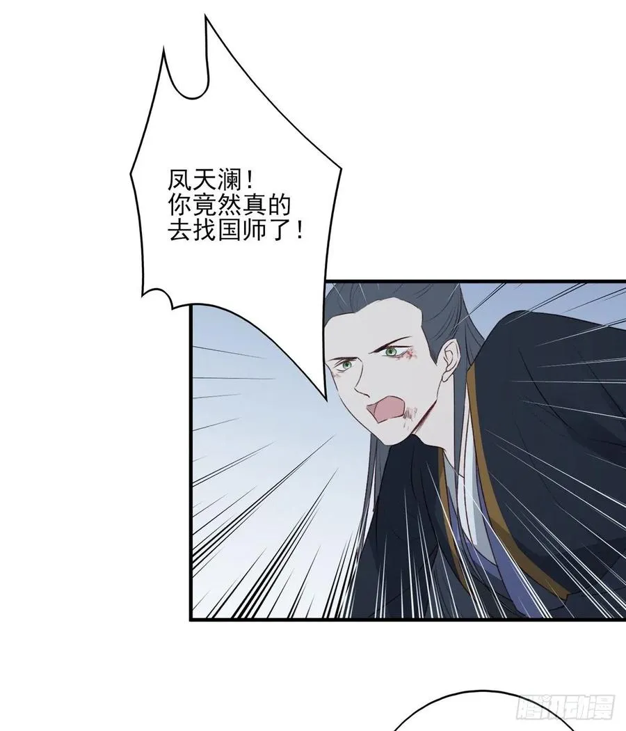 大长老和小少年，千呼万唤打脸来 第14页