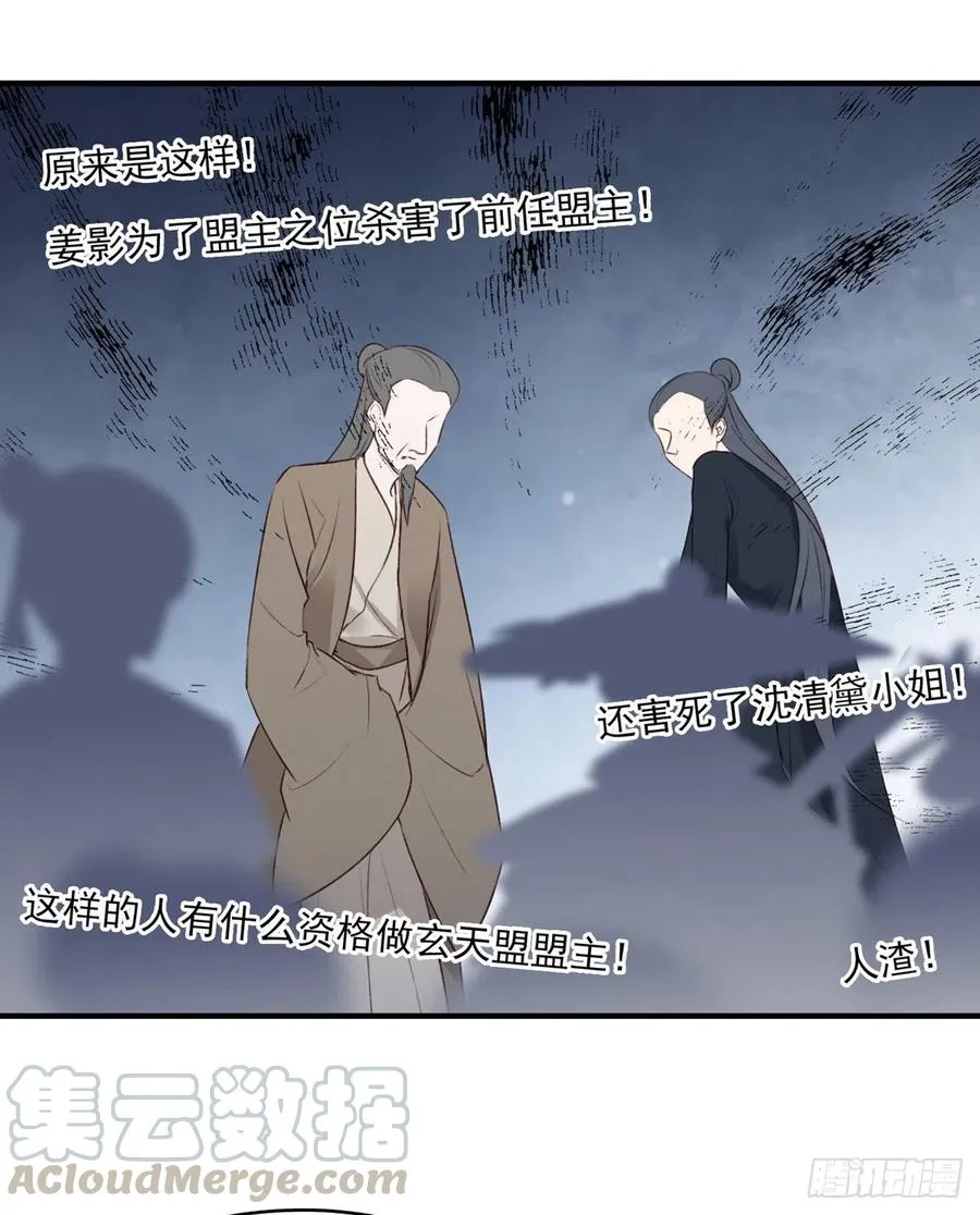 大长老和小少年，千呼万唤打脸来 第16页