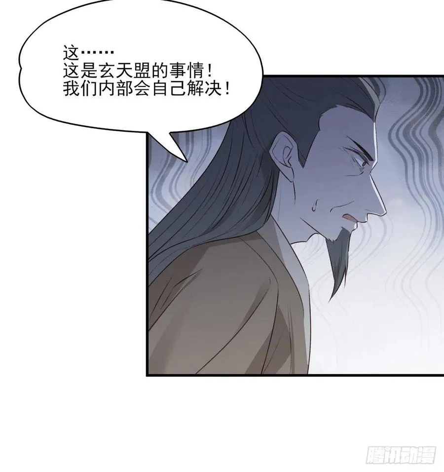 大长老和小少年，千呼万唤打脸来 第17页