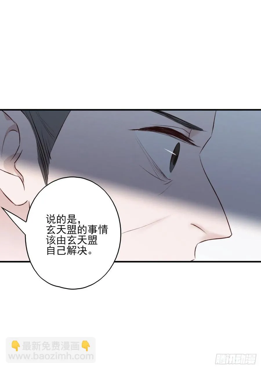 大长老和小少年，千呼万唤打脸来 第18页