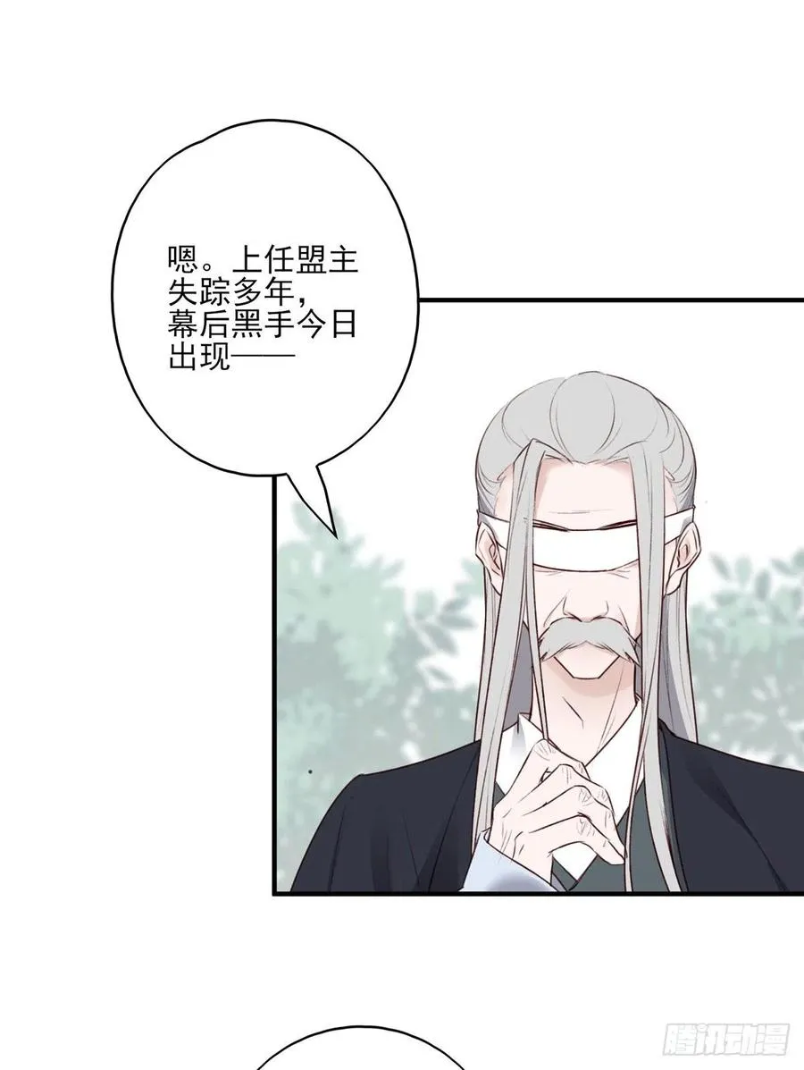 大长老和小少年，千呼万唤打脸来 第23页