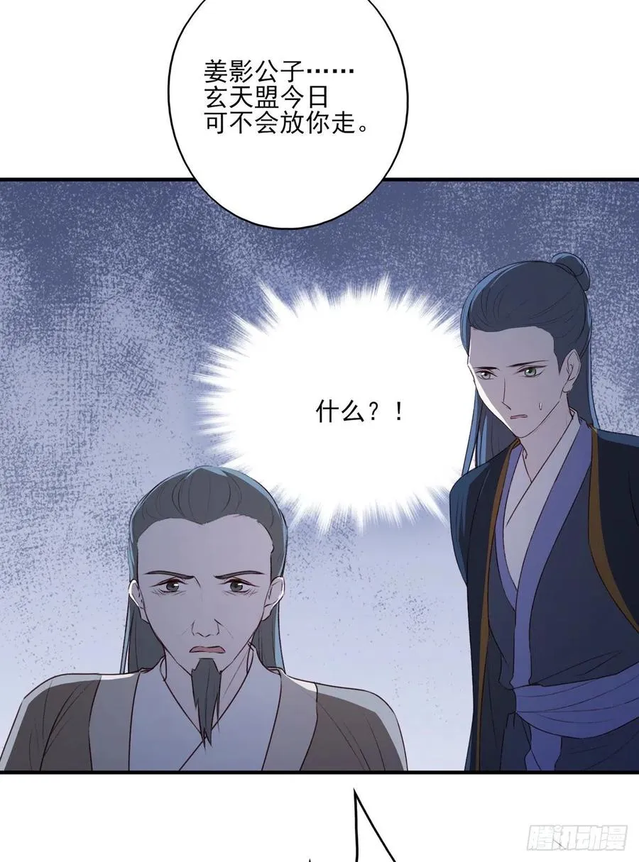 大长老和小少年，千呼万唤打脸来 第24页