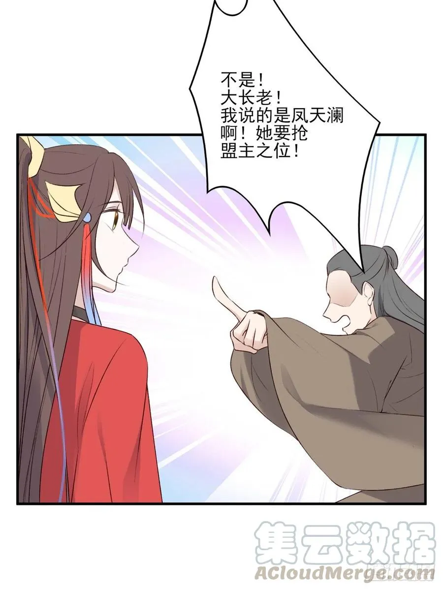 大长老和小少年，千呼万唤打脸来 第25页