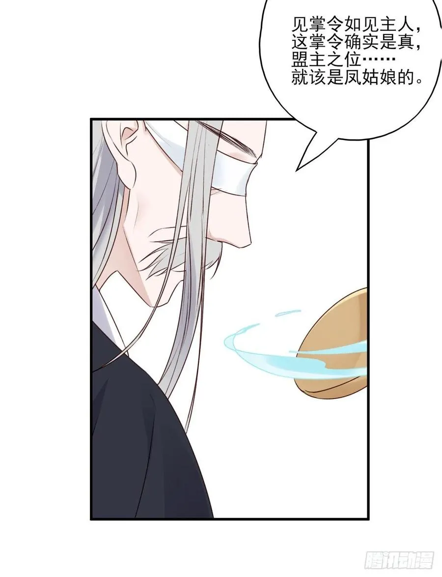 大长老和小少年，千呼万唤打脸来 第27页