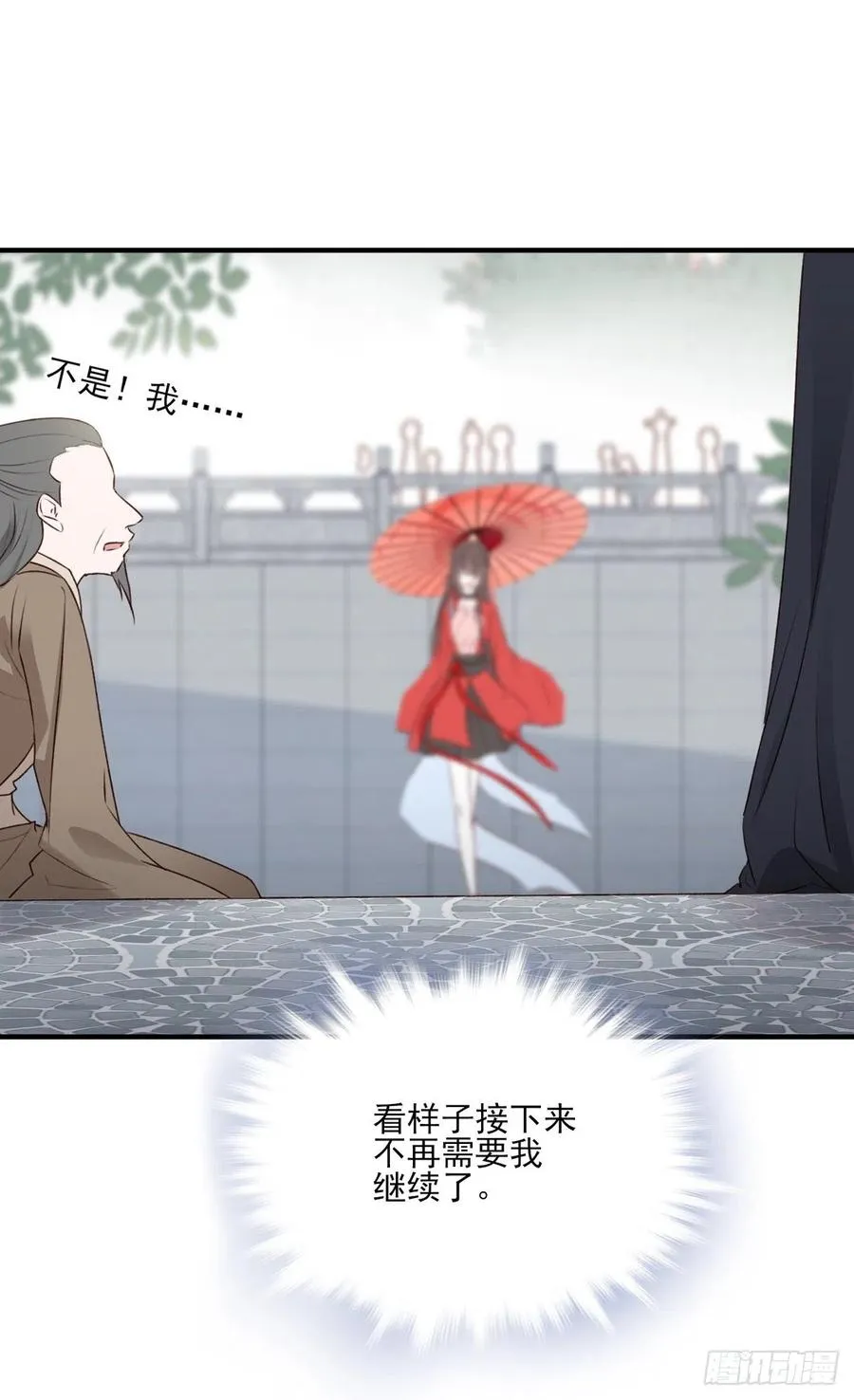 大长老和小少年，千呼万唤打脸来 第29页