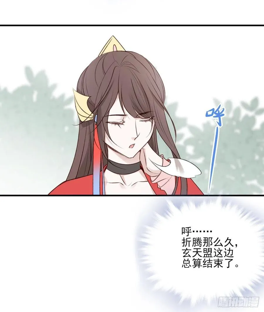 大长老和小少年，千呼万唤打脸来 第30页