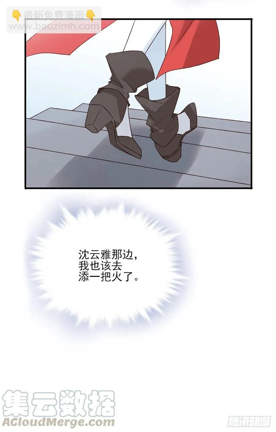 大长老和小少年，千呼万唤打脸来 第31页