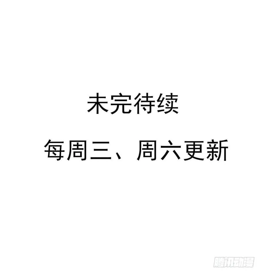 大长老和小少年，千呼万唤打脸来 第38页