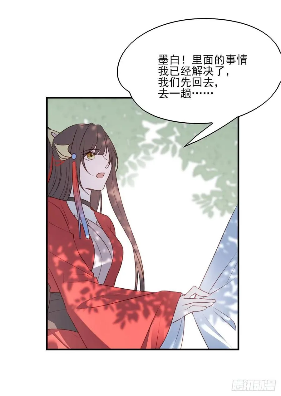 回家 第5页