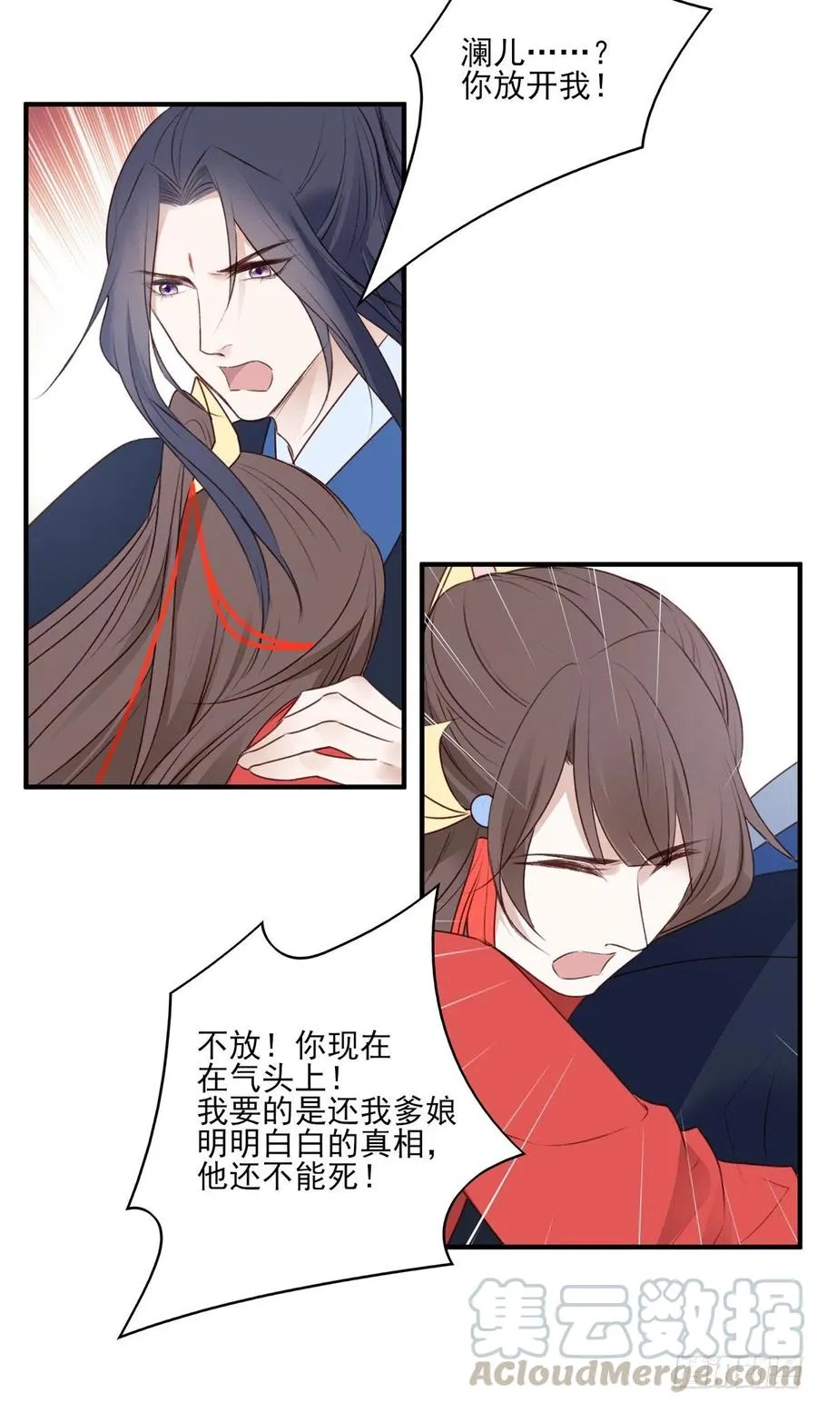 回家 第10页