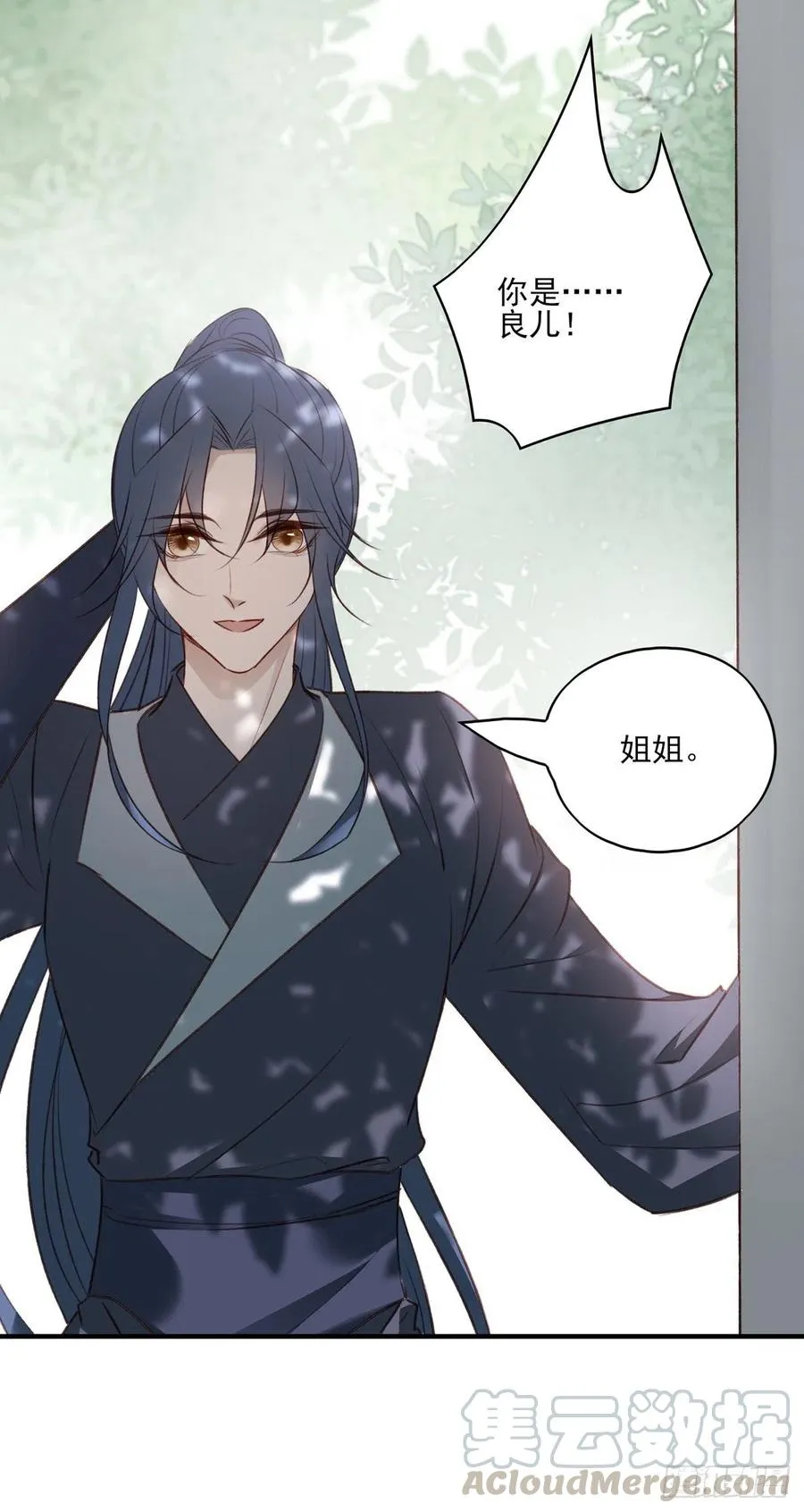回家 第16页