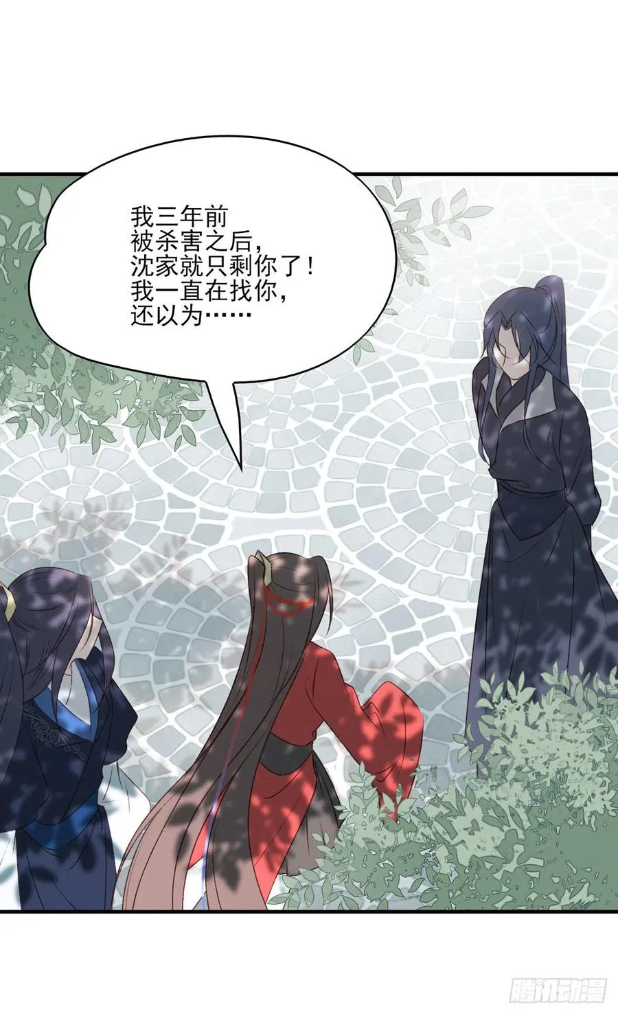 回家 第17页