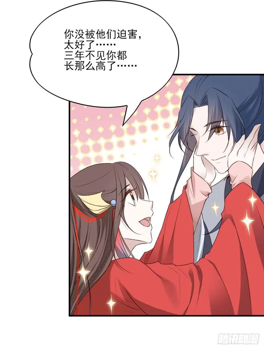 回家 第18页