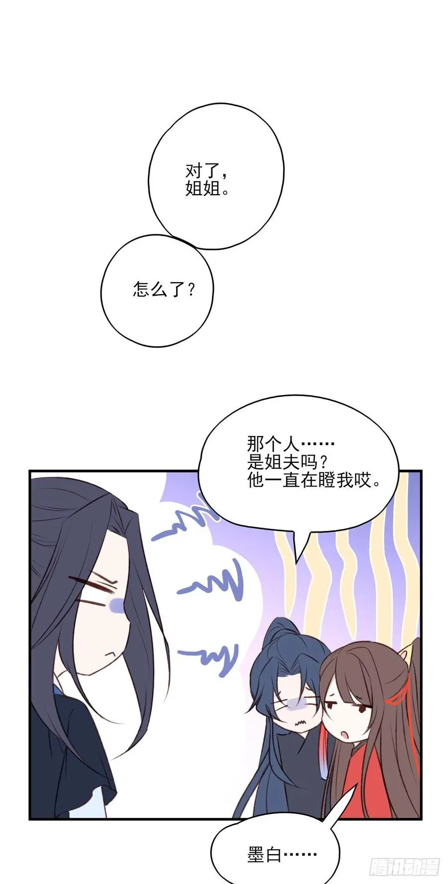 回家 第21页