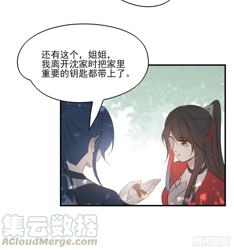 回家 第22页
