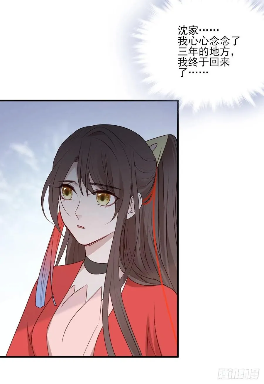 回家 第26页