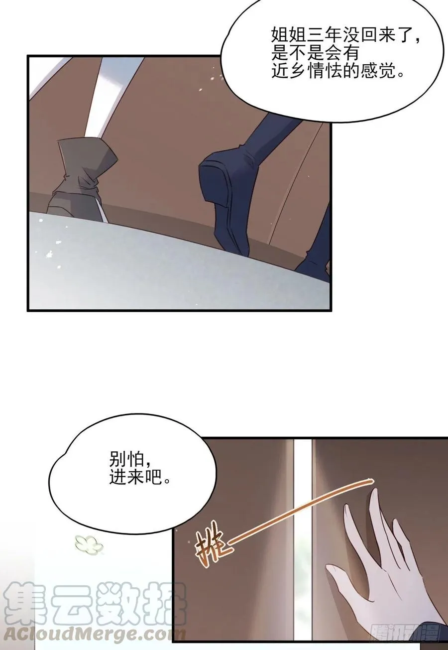 回家 第28页