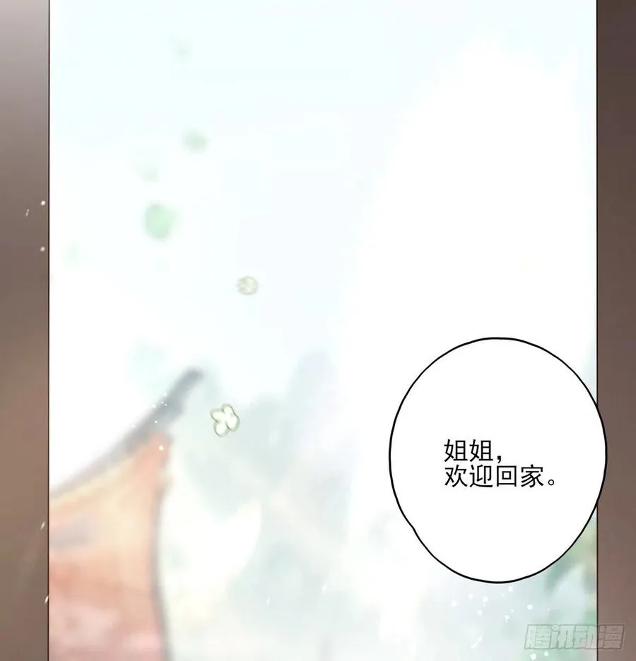 回家 第29页