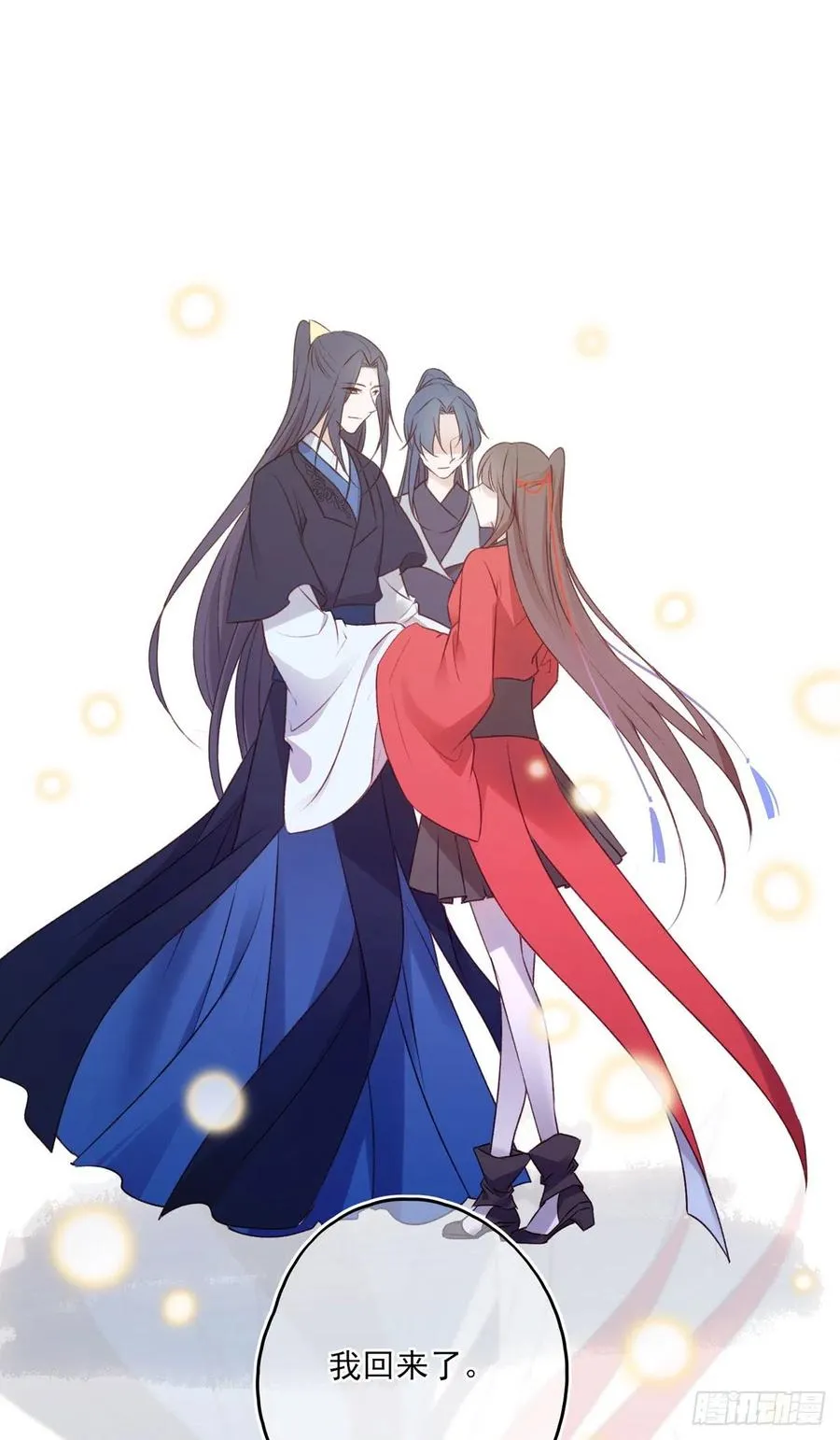 回家 第36页
