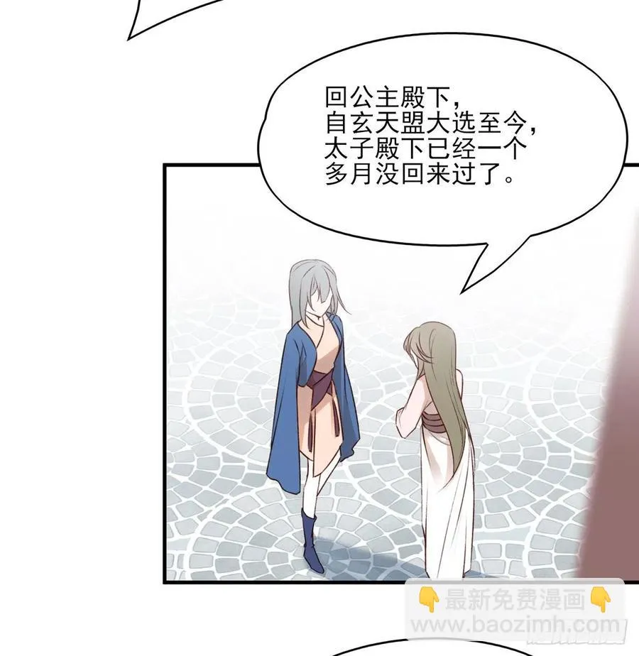 啪！！！ 第3页