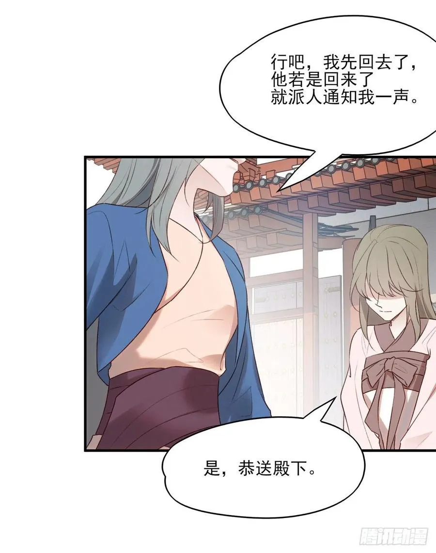 啪！！！ 第6页