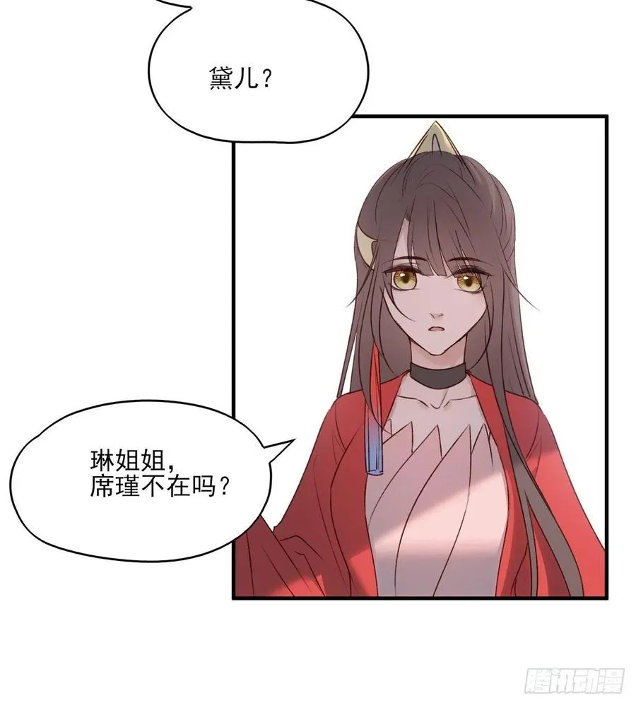 啪！！！ 第8页