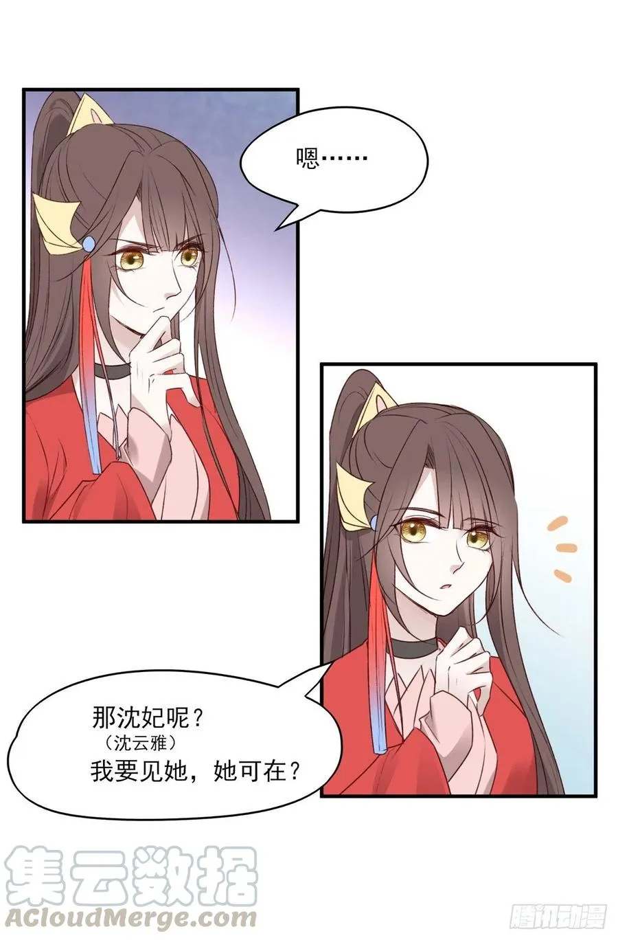 啪！！！ 第10页