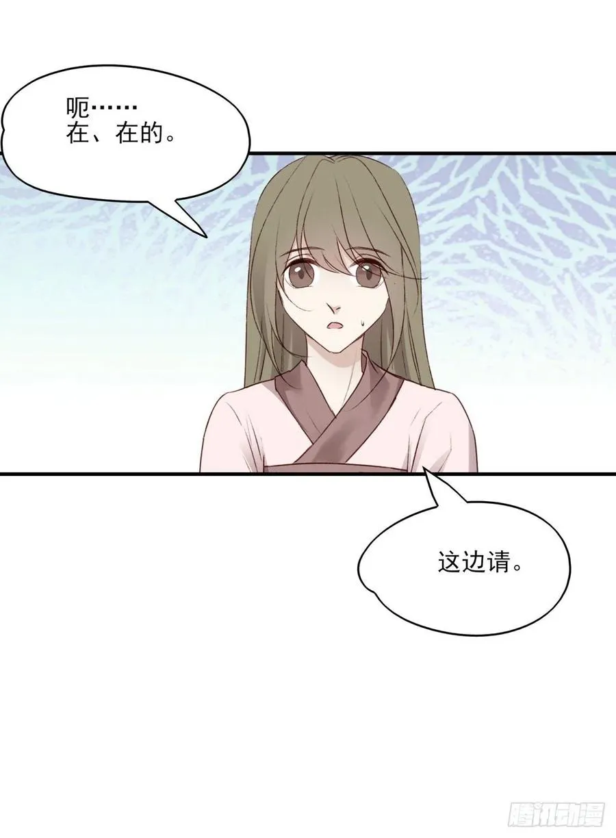 啪！！！ 第11页
