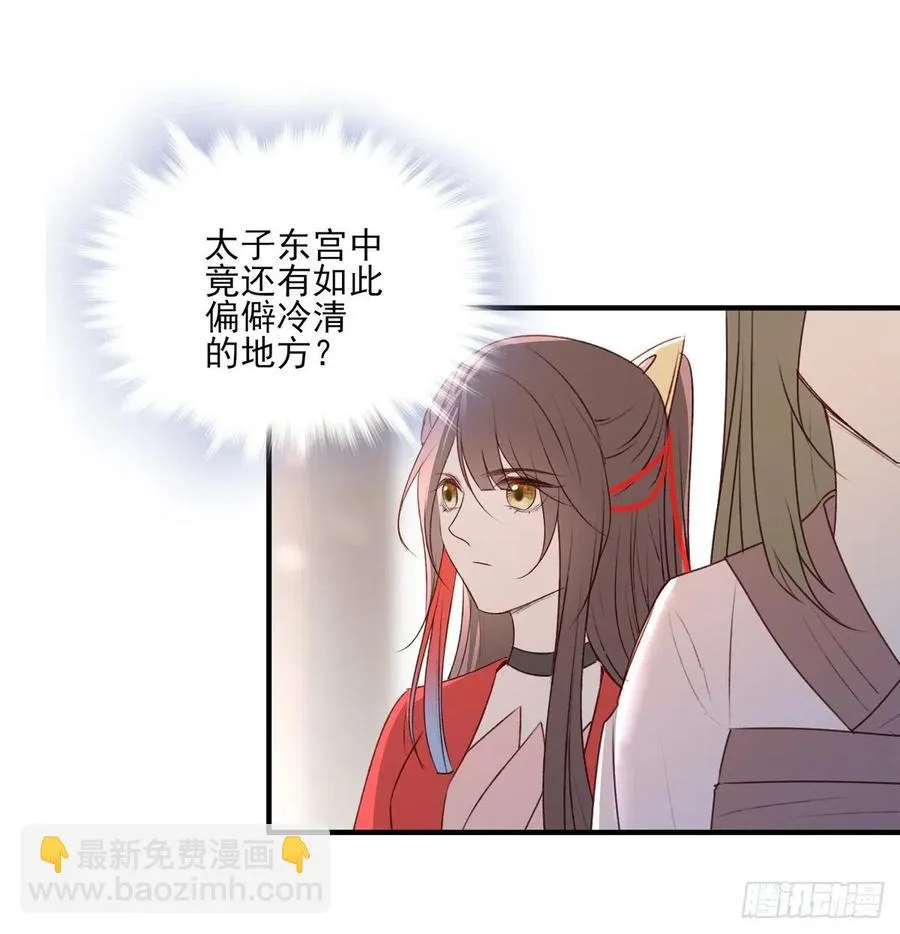 啪！！！ 第14页