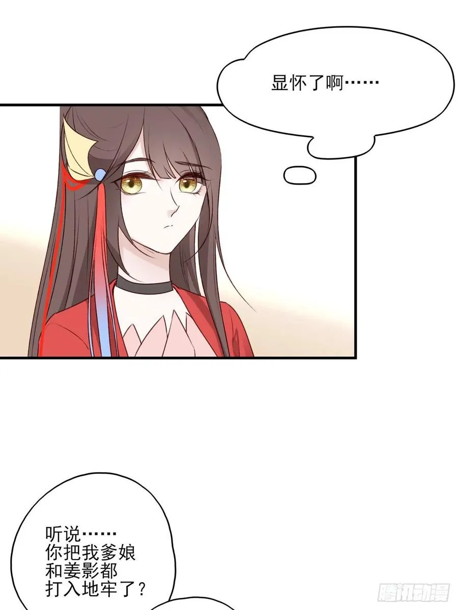 啪！！！ 第21页