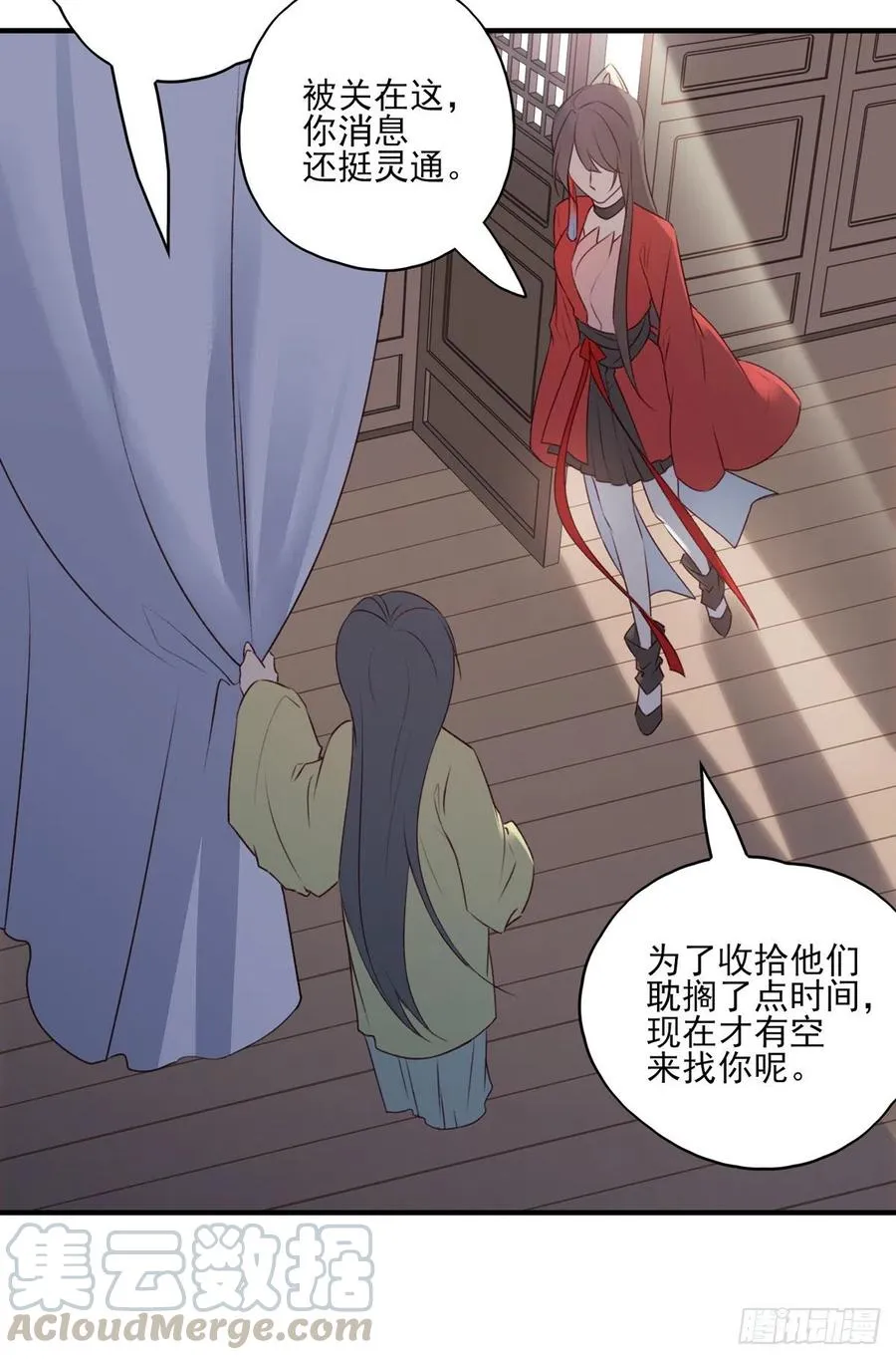 啪！！！ 第22页