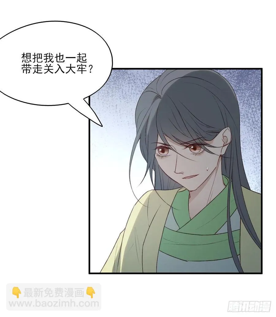 啪！！！ 第23页