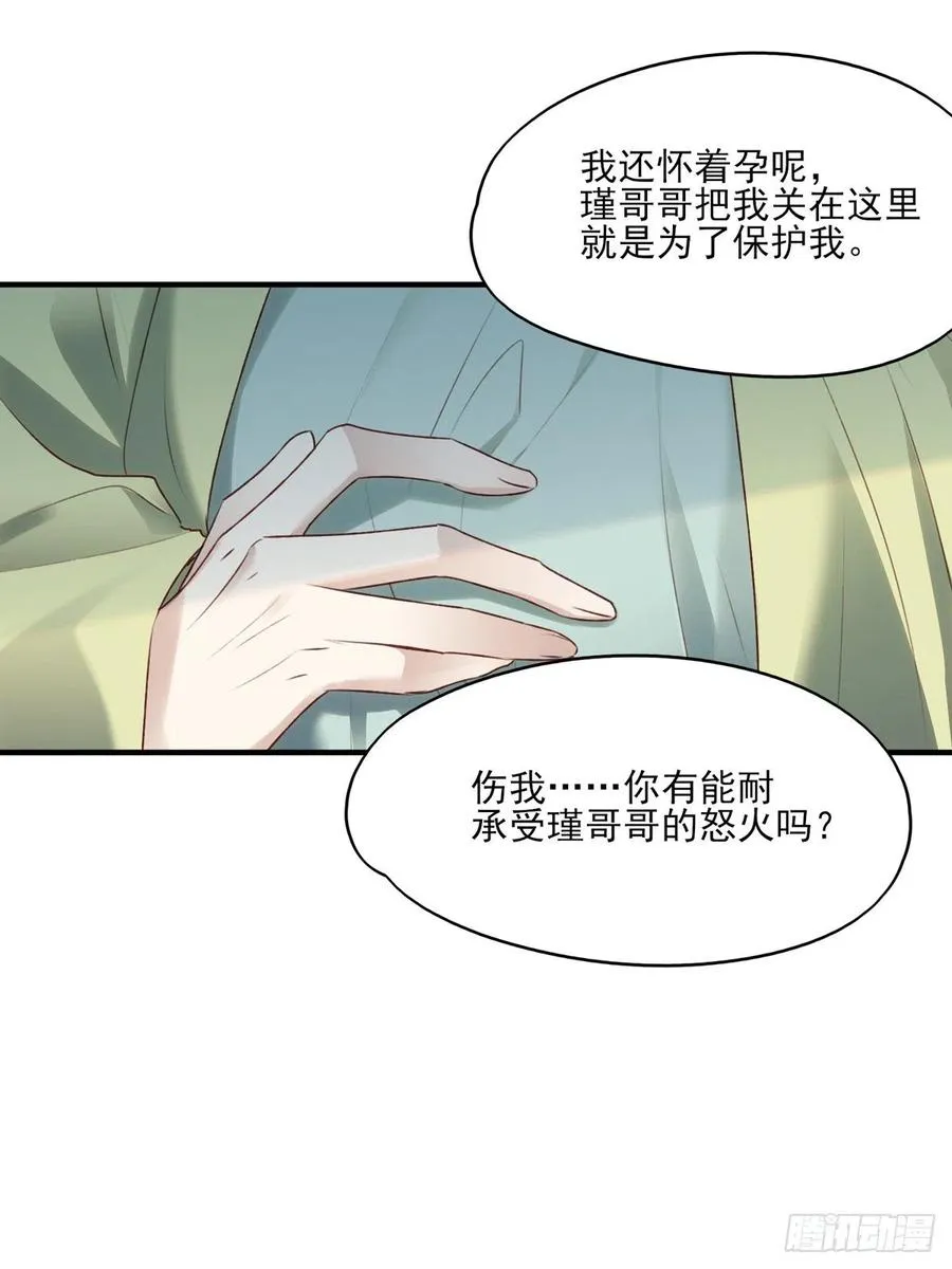 啪！！！ 第24页