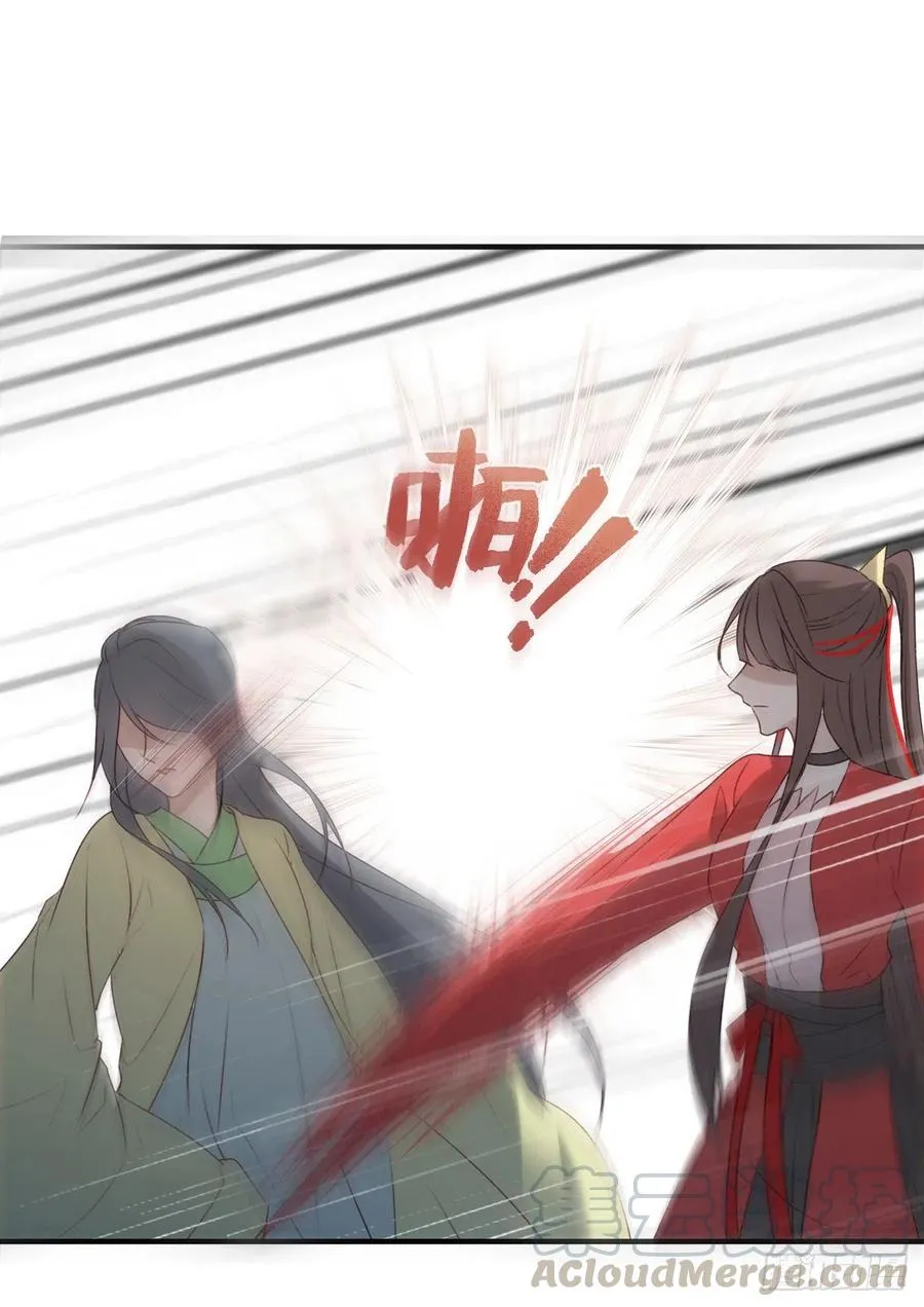 啪！！！ 第25页