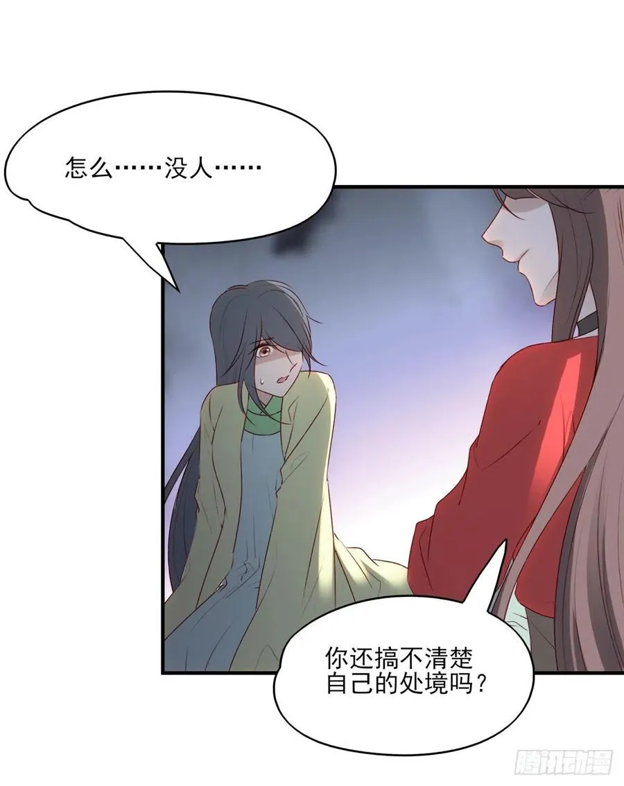 啪！！！ 第29页