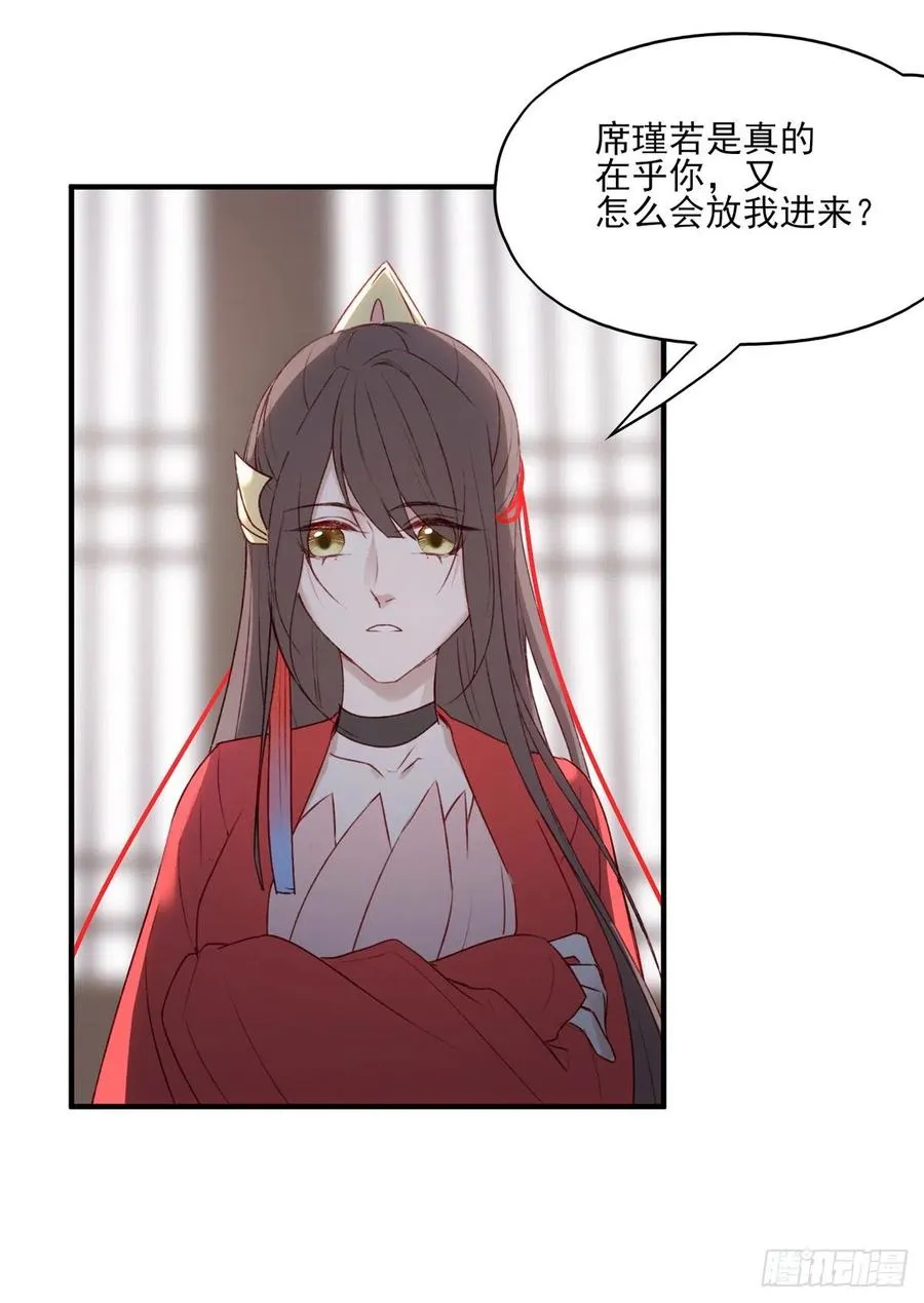 啪！！！ 第30页
