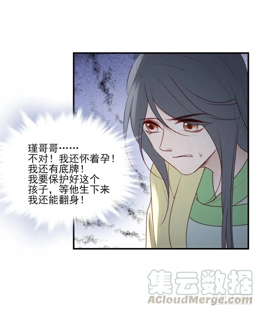 啪！！！ 第31页