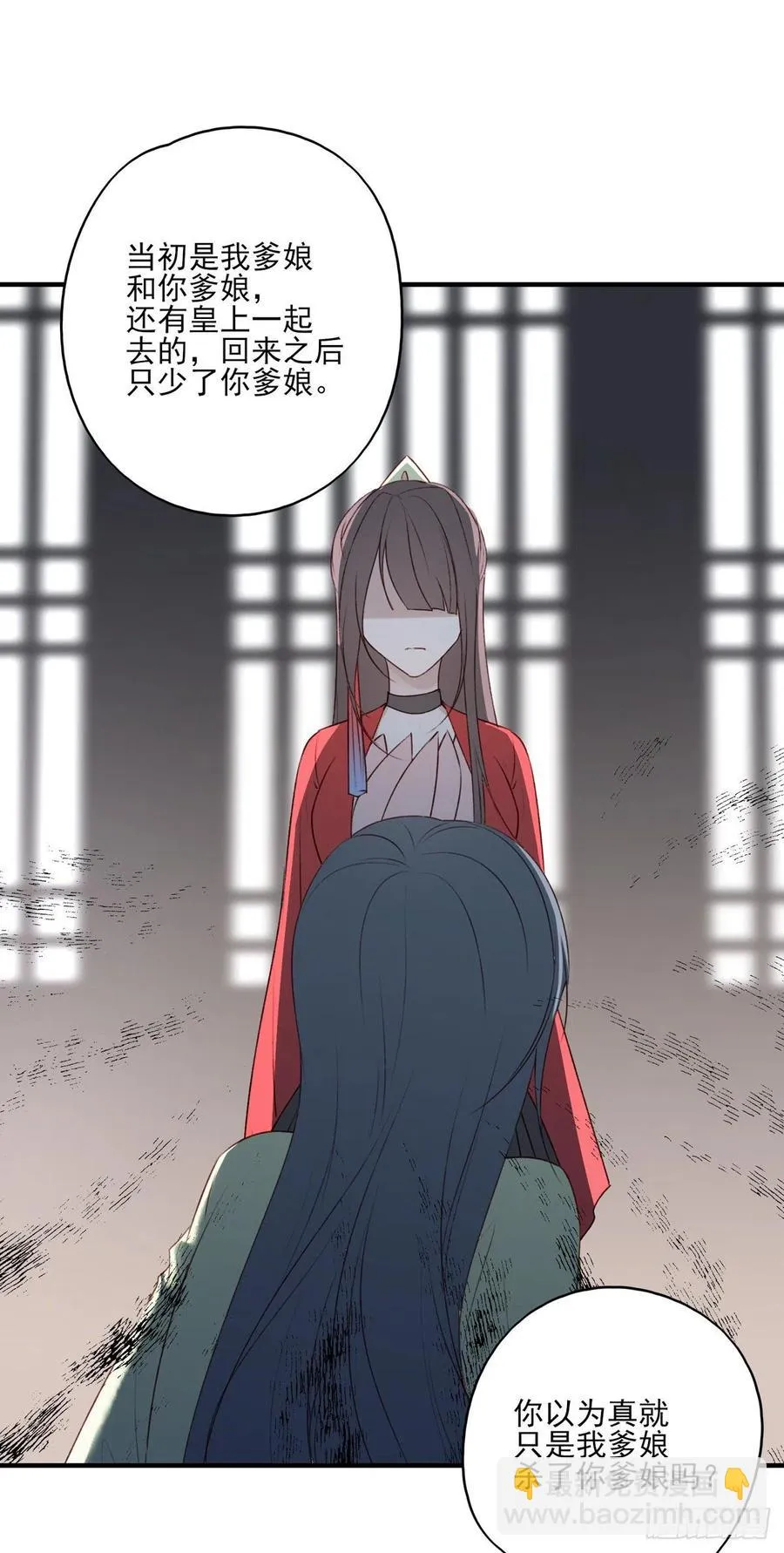 啪！！！ 第33页