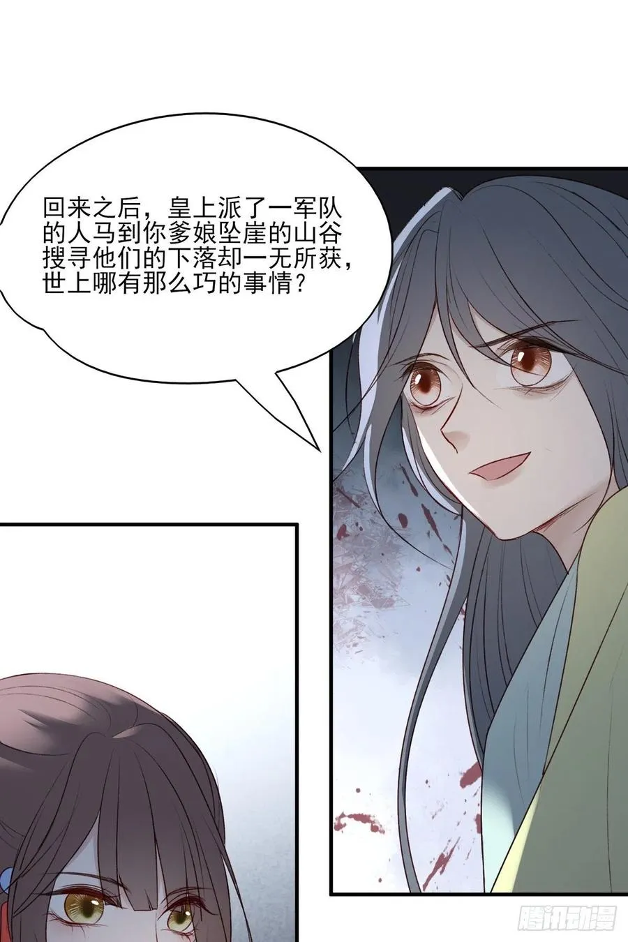 啪！！！ 第35页