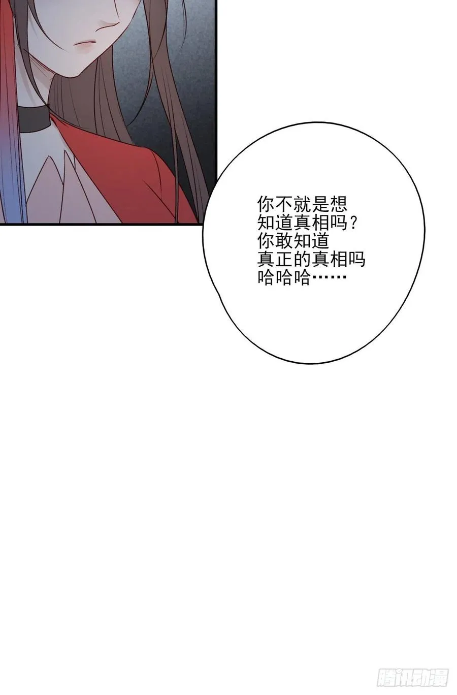 啪！！！ 第36页