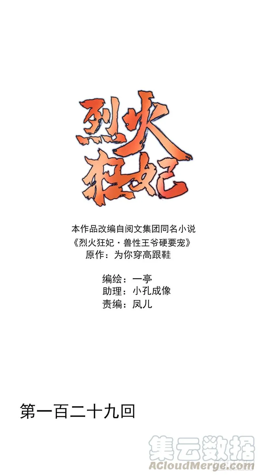 “天凤国” 第1页