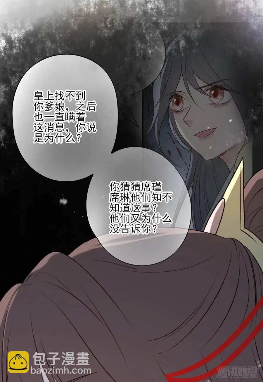 “天凤国” 第5页