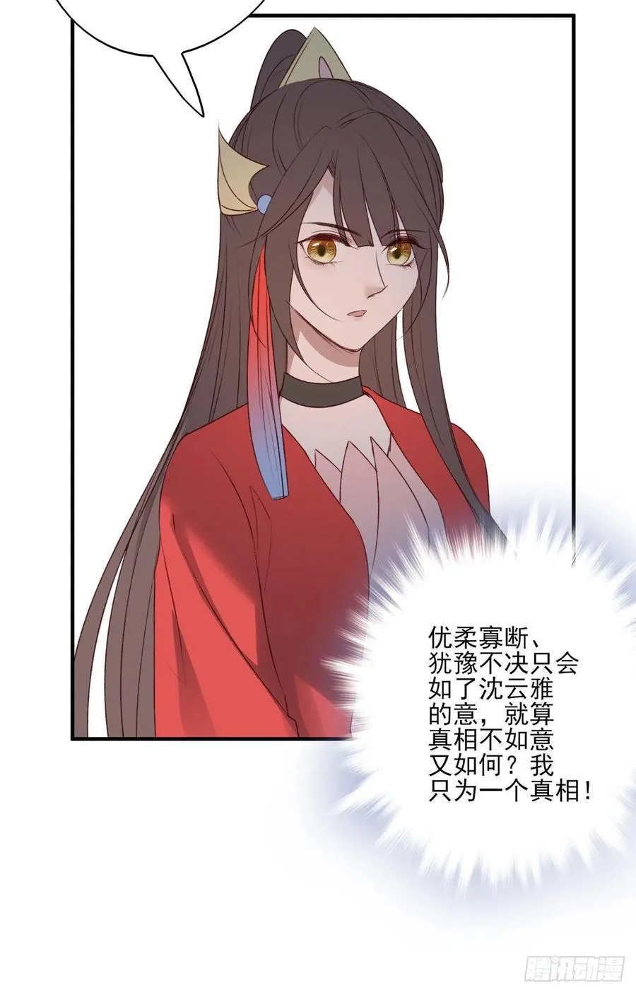 “天凤国” 第9页