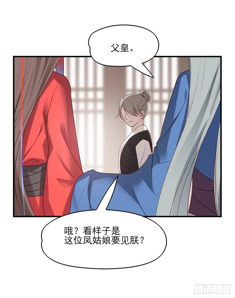 “天凤国” 第15页