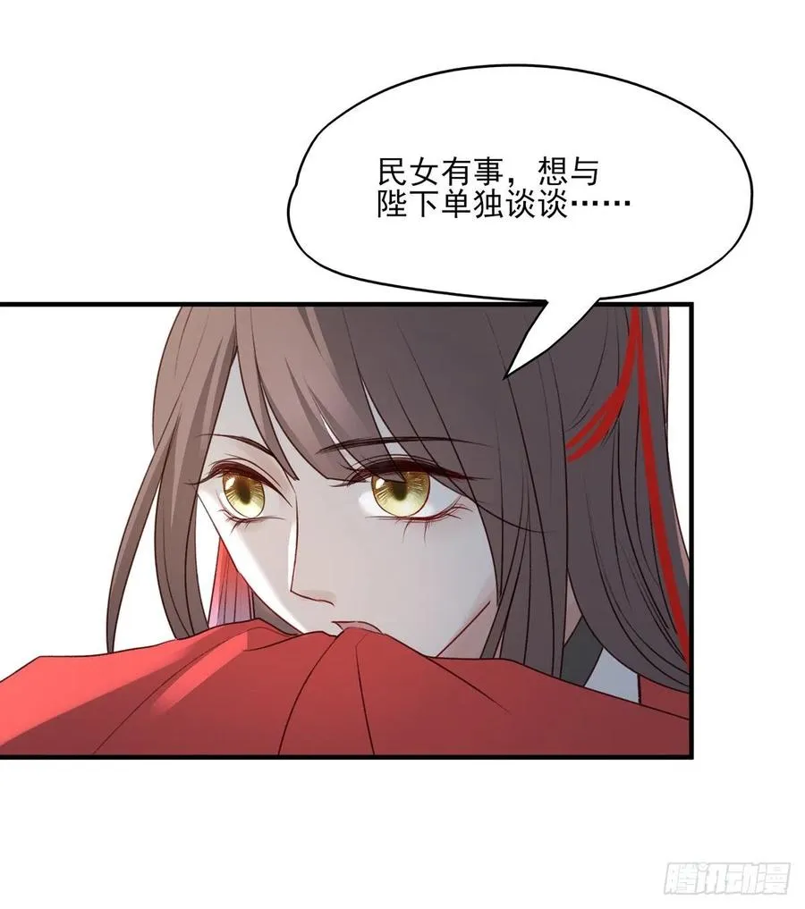 “天凤国” 第17页