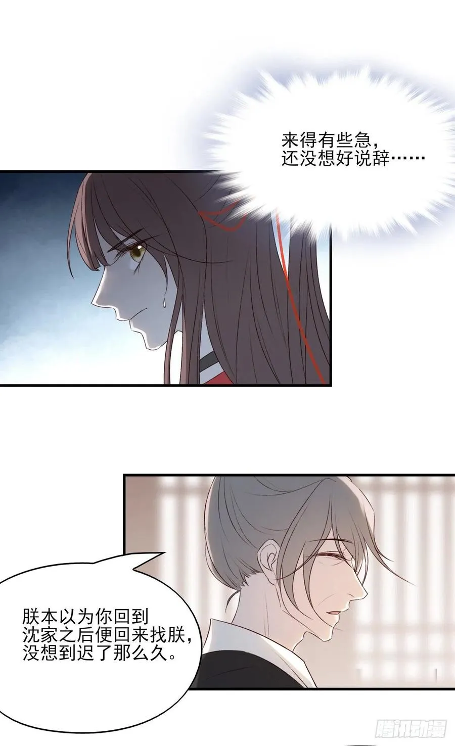 “天凤国” 第21页